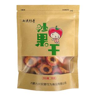 北果传奇沙果干内蒙古特产沙果干兴安盟可为酸甜零食果脯蜜饯小吃