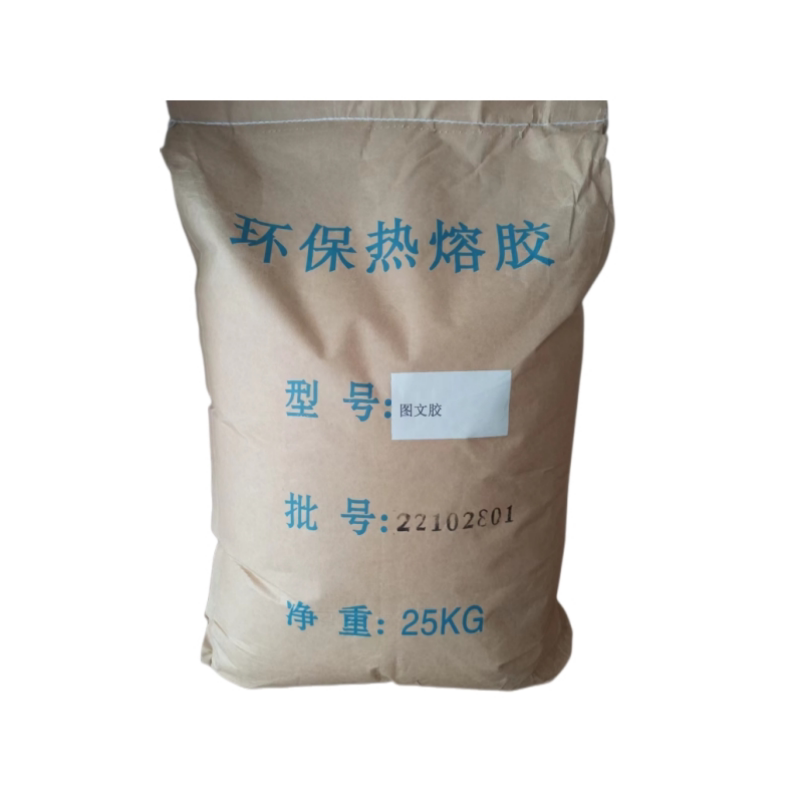 图文标书胶装用热熔胶颗粒包邮