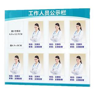 工作人员岗位牌员工信息医护人员一览表职务公示牌医生简介宣传栏