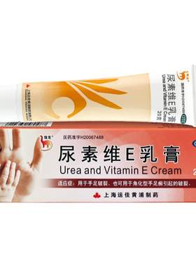 【信龙】尿素维E乳膏1%15%15%*20g*1支/盒皲裂护肤脚气保湿护手霜