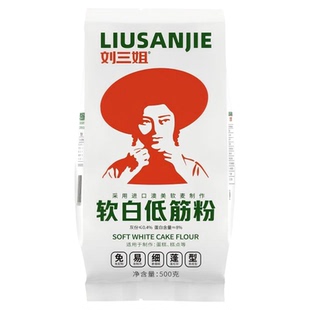 低筋面粉蛋糕专用粉烘焙家用材料空气炸锅低筋粉儿500g童布辅蕾食