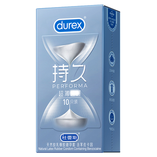 持久系列|杜蕾斯官方旗舰店避孕套超薄情趣延时安全套男用囤货装