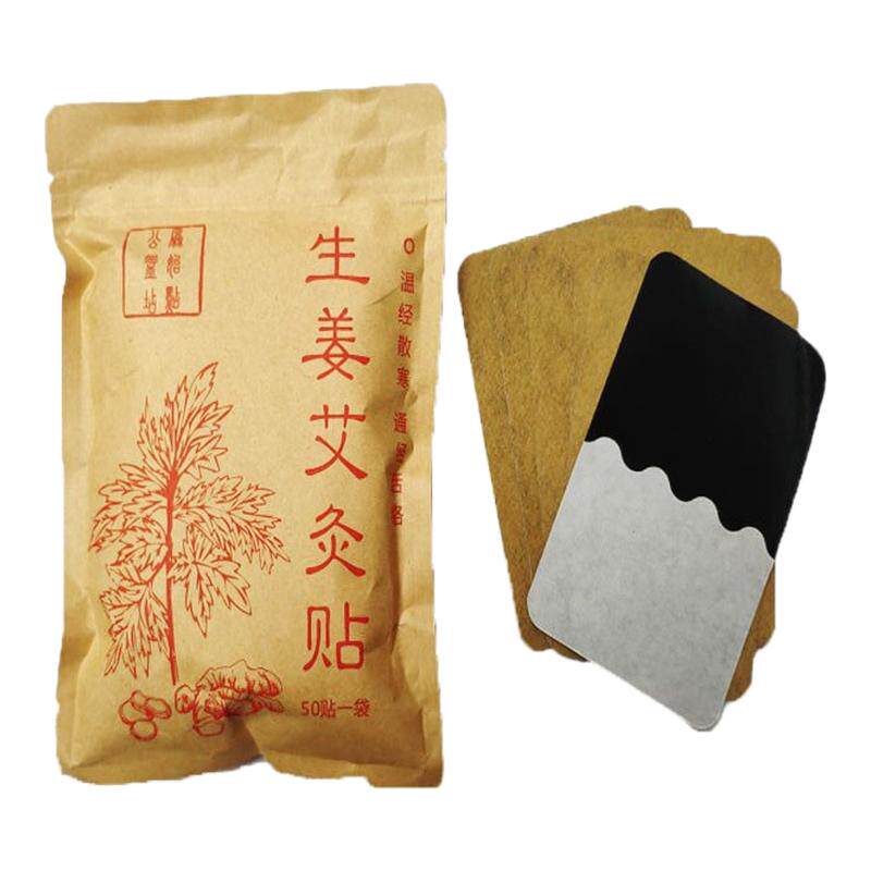 加大加厚生姜艾灸贴艾草穴位肩颈贴温灸贴艾叶炙热腰椎腿疼100贴