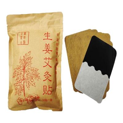 加大加厚生姜艾灸贴艾草穴位肩颈贴温灸贴艾叶炙热腰椎腿疼100贴