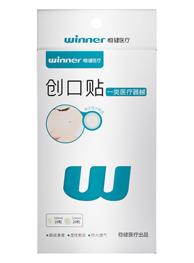 稳健创口贴痘痘贴防水隐形遮瑕
