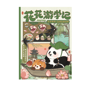 立体流苏熊猫同学录小学生六年级毕业纪念册女生高颜值2025新款活页本ins通讯录diy青春毕业录初中男毕业本