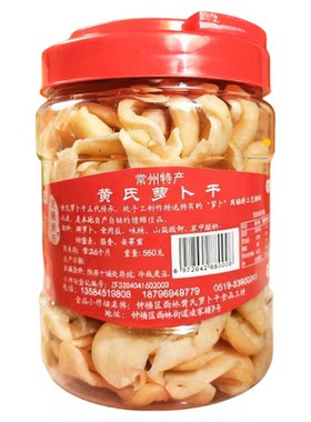 常州特产龙城黄氏五香辣下饭菜