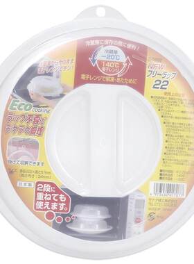 日本进口微波炉加热专用盖防溅盖