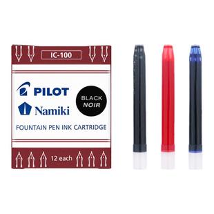 日本PILOT百乐钢笔墨囊墨胆 染料墨水78G钢笔替芯IC50/IC100