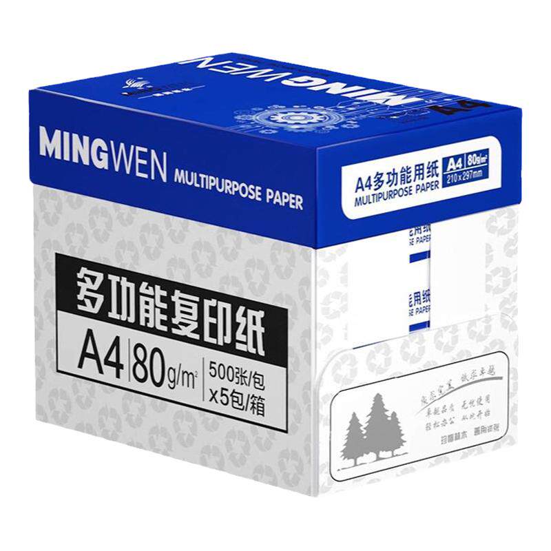 a4打印纸整箱2500张打印机复印纸a4纸白纸办公用品草稿纸可开专票
