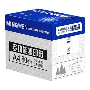 a4打印纸整箱2500张打印机复印纸a4纸白纸办公用品草稿纸可开专票
