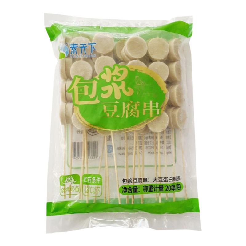 素天下包浆豆腐串20串豆腐串素食串烧烤串油炸小吃烧烤食材半成品