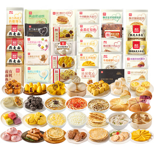 【4件7.5折】西贝奶酪饼窝头馒头米糕烧麦烤肠玉米羹牛肉馅饼云吞