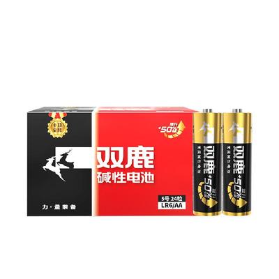 双鹿碱性家用智能锁电池