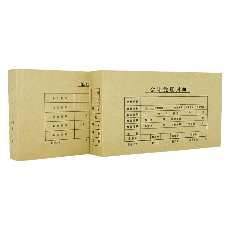 100张装包邮长款连体会计记账凭证封面财务凭证封皮增票大小540×142mmA4纸一半A5装订封皮可定制订做开票