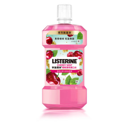 李施德林樱桃薄荷香氛漱口水车厘子口腔清洁清新口气约会情侣送礼