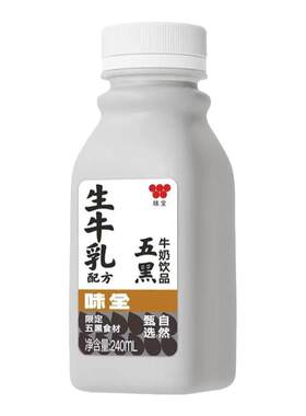 味全草莓牛乳五黑生牛乳牛奶饮品240ml低温家庭实惠装营养瓶装