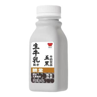 味全草莓牛乳五黑生牛乳牛奶饮品240ml低温家庭实惠装营养瓶装