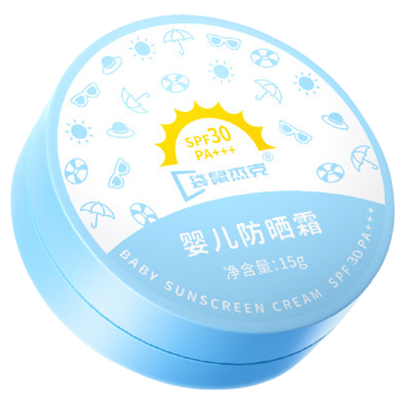小金盾认证|儿童专用防晒气垫