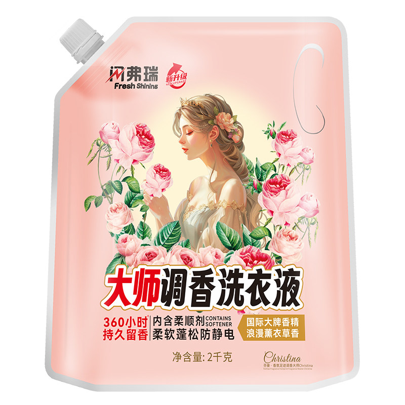 闪弗瑞大师调香洗衣液柔顺防静电温和中性配方薰衣草持久留香袋装