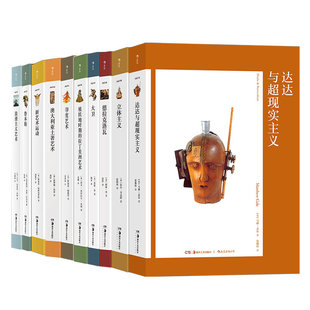 【官方现货】艺术与观念16册 博斯夏加尔丢勒印度艺术北方文艺复兴 费顿出版社经典艺术史西方建筑绘画人文艺术史书籍 后浪