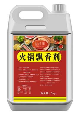 火锅飘香剂底料麻辣烫米线烤鱼