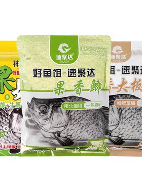 野钓鱼饵果香奶香鲫鱼饵料专用大板鲫鲤鱼果酸味含拉丝粉夏季窝料