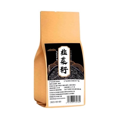 韭菜籽枸杞养生茶包|千人加购