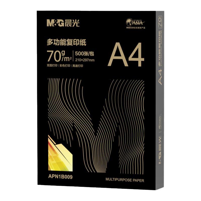 晨光a4纸打印纸复印纸70g白纸80g一包500张整箱5包A4打印纸一包邮