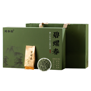 闽春韵茶叶礼盒特级碧螺春独立包装 新茶绿茶高档送礼长辈252g