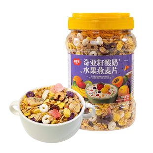 福事多奇亚籽酸奶水果燕麦片505g*2桶装营养早餐即食冲饮代餐饱腹