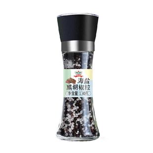 包邮！吉得利海盐黑胡椒粒研磨器混合调味料牛排调料现磨柠檬海盐