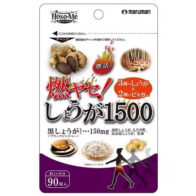 日本Maruman黑姜提取物