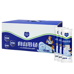 鲜到鲜得舟山带鱼礼盒3kg去头去尾 节庆送礼