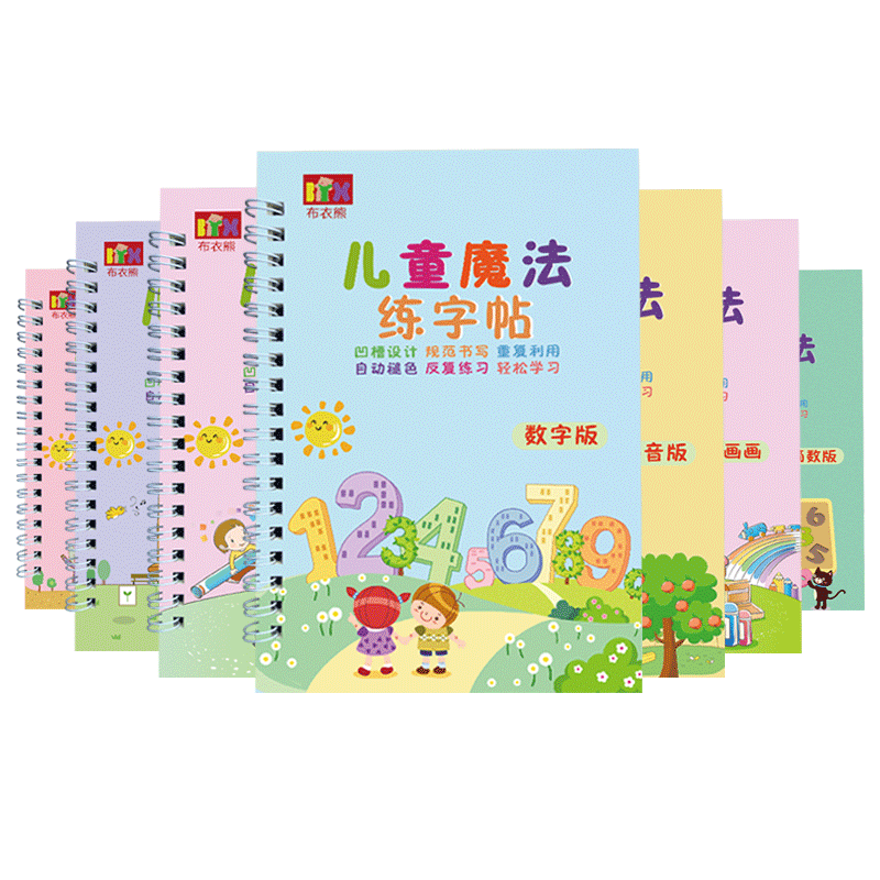 幼儿园练字帖小班写字帖数字拼音小孩启蒙描红本大班魔法字帖全套