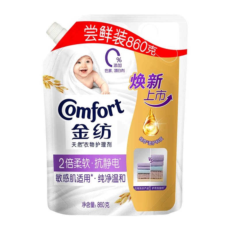 金纺温和2倍柔软0添加柔顺剂