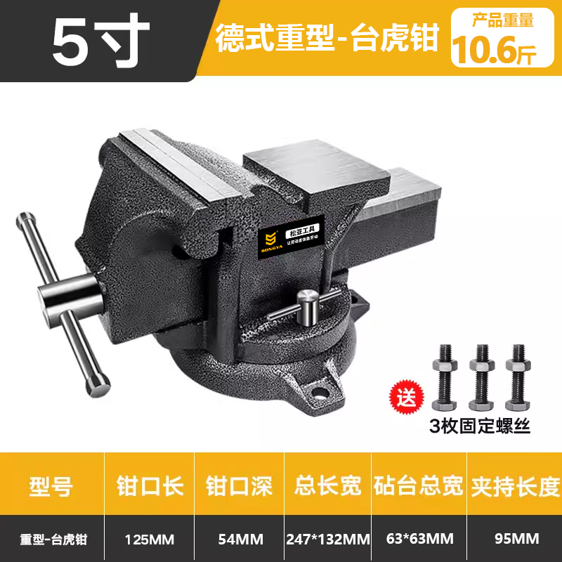 松亚台钳工作台精密平口钳夹具小型家用虎桌钳子工业级重型台虎i.