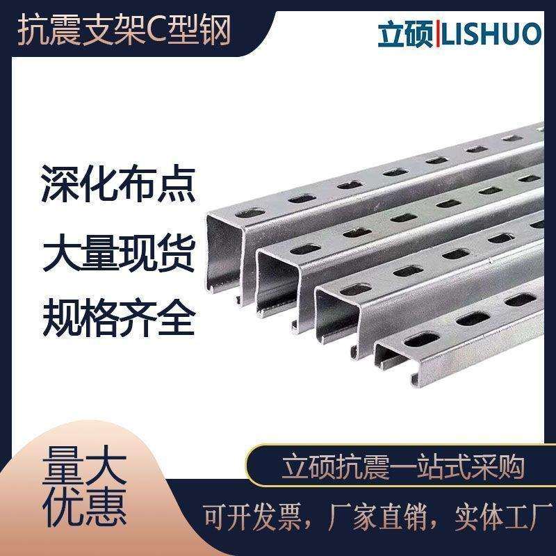 镀锌C型钢太阳能光伏支架廊檩条抗震支架孔槽钢支架管管道41有