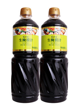 珍选海鲜生腌捞汁1L 生腌大虾膏蟹皮皮虾血蛤潮汕生腌调味汁0脂