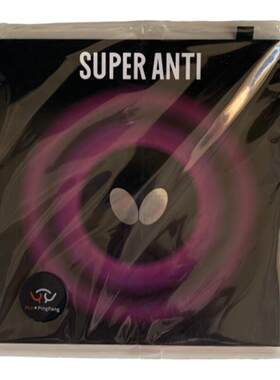 蝴蝶superanti防弧胶皮