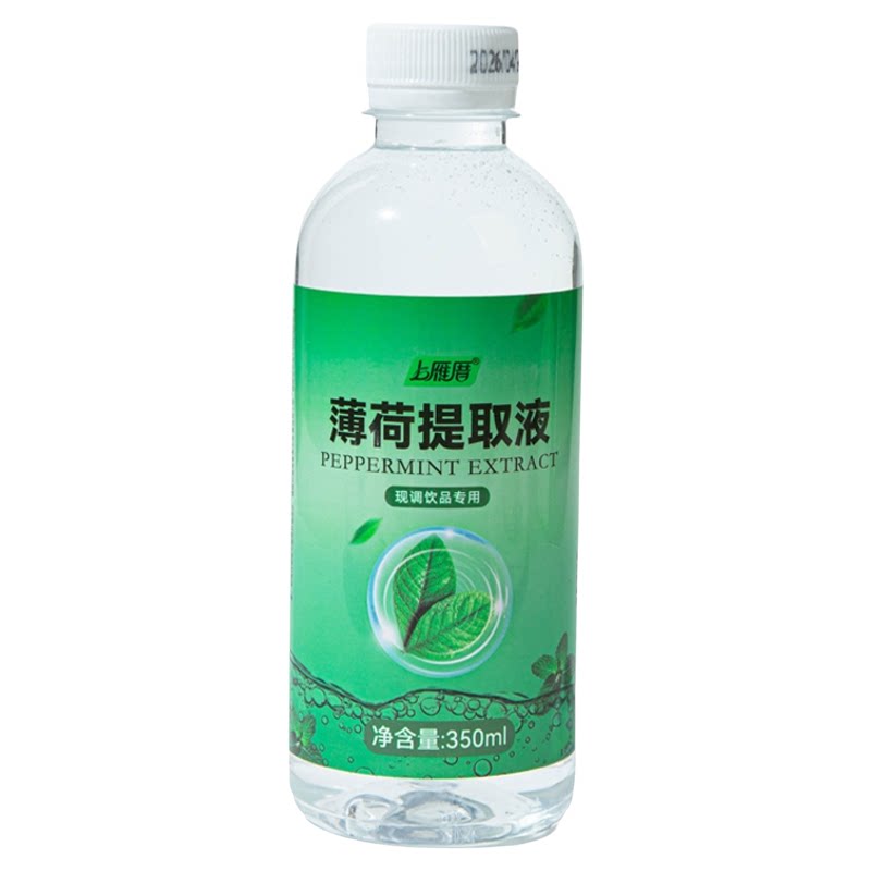 薄荷汁提取液低温萃取0添加剂商用茉莉花液咖啡拿铁鲜奶茶店原料