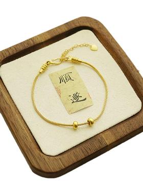 古法工艺铜镀金万能手链穿转运珠