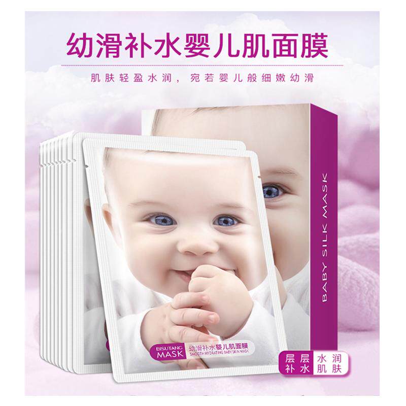 30片正品婴儿提亮护肤蜗牛面膜贴