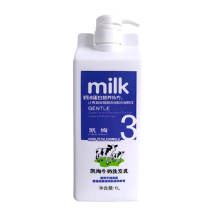 凯绚牛奶洗发水奶疗素润发素水疗护发素牛奶沐浴露洗护套装