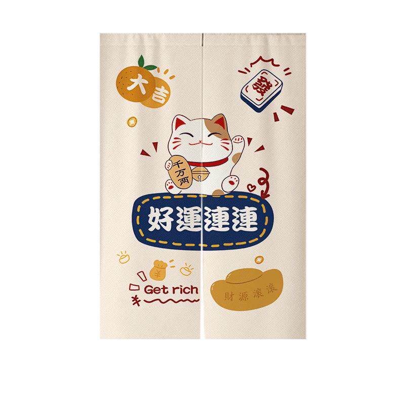 【招财猫】厨房门帘隔断帘免打孔卧室卫生间厕所遮挡帘家用挂帘