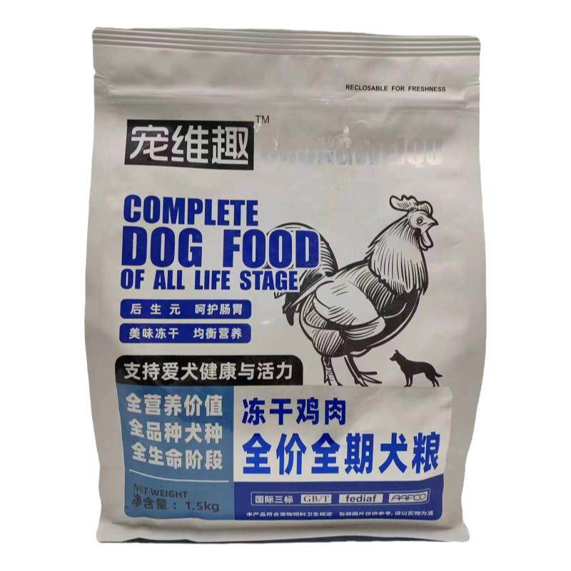 宠维趣狗粮全期去泪痕美毛亮眼