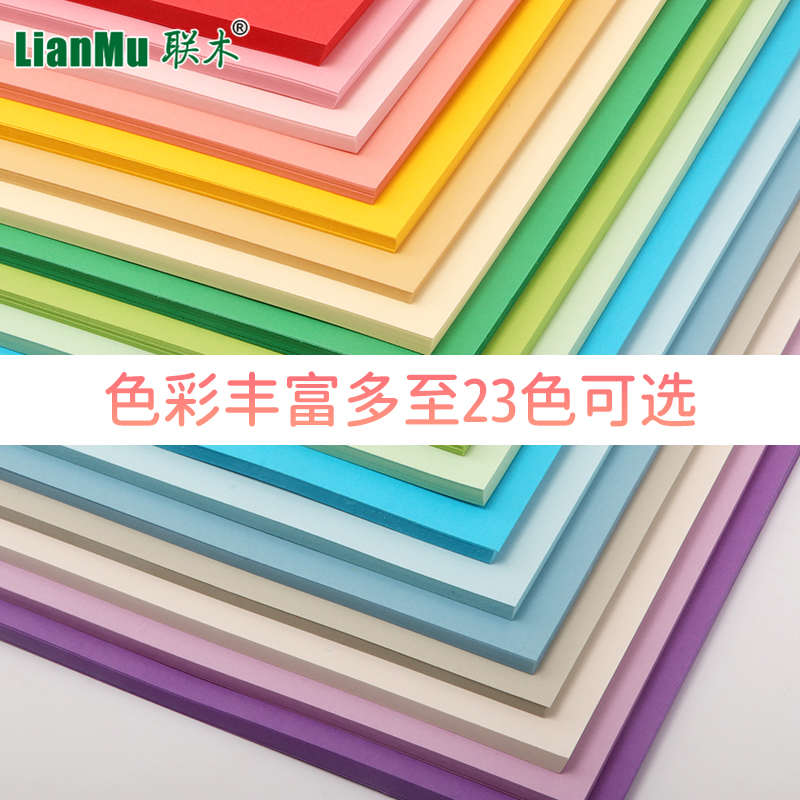 卡纸彩色厚手工A3 250克g模型封面纸硬卡纸手工卡片纸名片纸20张