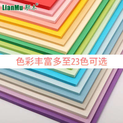 卡纸彩色厚手工A3 250克g模型封面纸硬卡纸手工卡片纸名片纸20张
