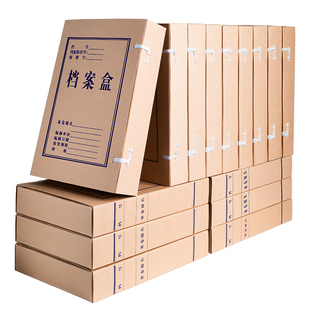 牛皮纸档案盒文件资料收纳无酸纸盒定制印logo牛皮纸大容量加厚纸质进口5cm整理盒标准会计文书a4档案盒定制