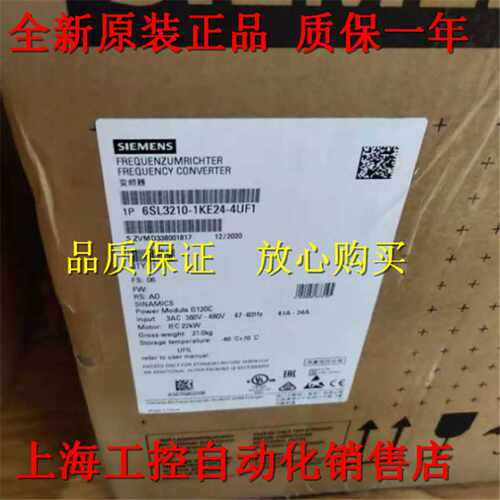 议价西门子变频器6SL3210-1KE/26/27/28/31/32-4UF1/0UF1/1UF1/7U